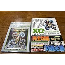 【新品未開封品】XBOX 360 スーパーロボット大戦XO（攻略本付） Amazon.co.jp: 360 スーパーロボット大戦XO攻略本付 : おもちゃ